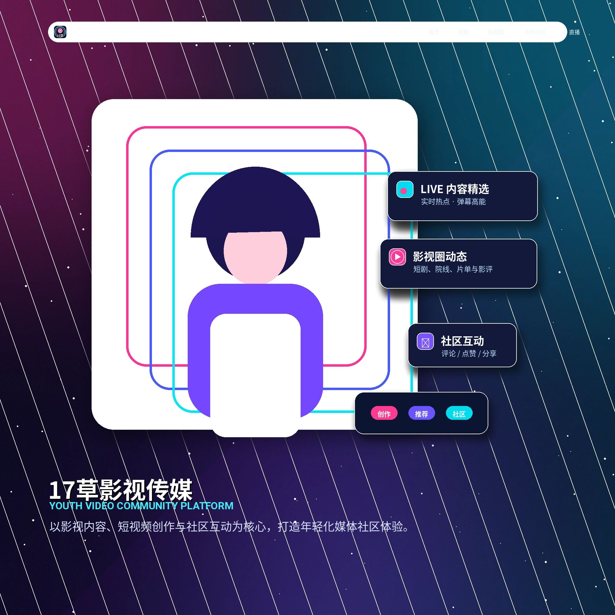 17c账户指南与资料设置展示